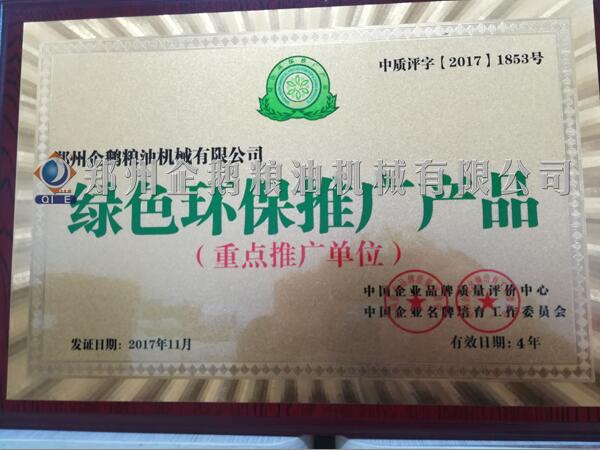 榨油機(jī)廠家