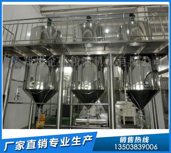 花生油精煉設(shè)備