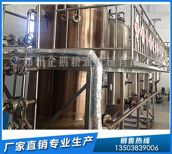 花生油精煉設(shè)備
